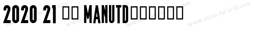 2020 21 曼联 ManUtd字体转换